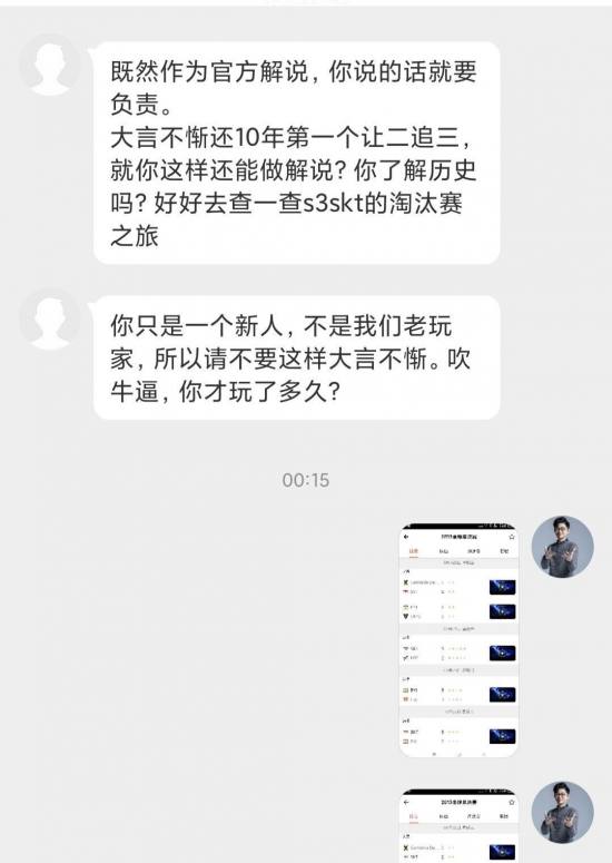 S15赛季简报：TES意外失利KT AL强势晋级